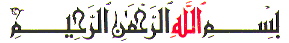 bismillah2.gif (2973 bytes)